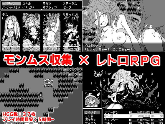 【エロ同人ゲーム】モンムスマスター3【四畳半ファクトリー】は無料？レビューや評価は？調査結果！