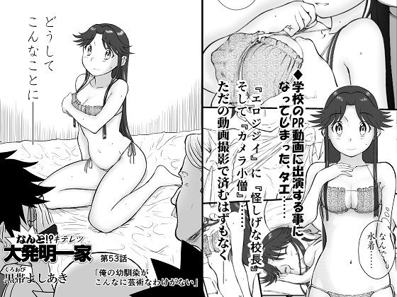 【エロ同人漫画】妄想名作蔵出し劇場その7「なんキテ漆」【笑談者】は無料？レビューや評価は？調査結果！